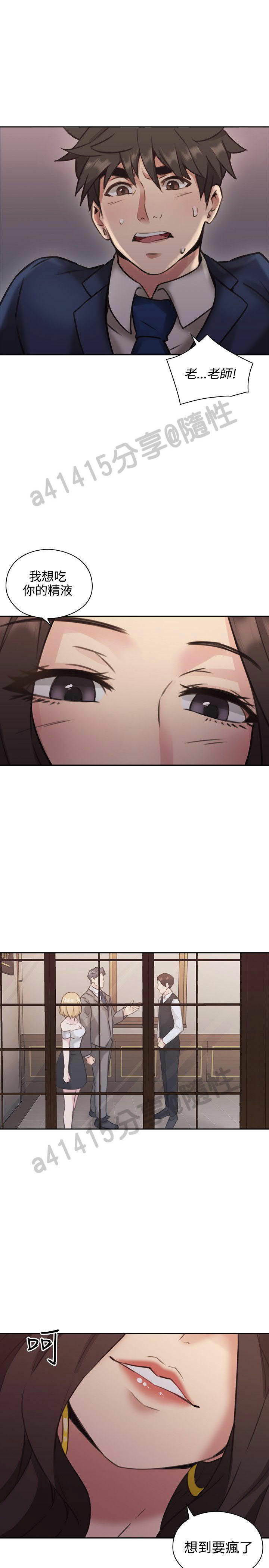 老师,好久不见 [女教师] 01-14话