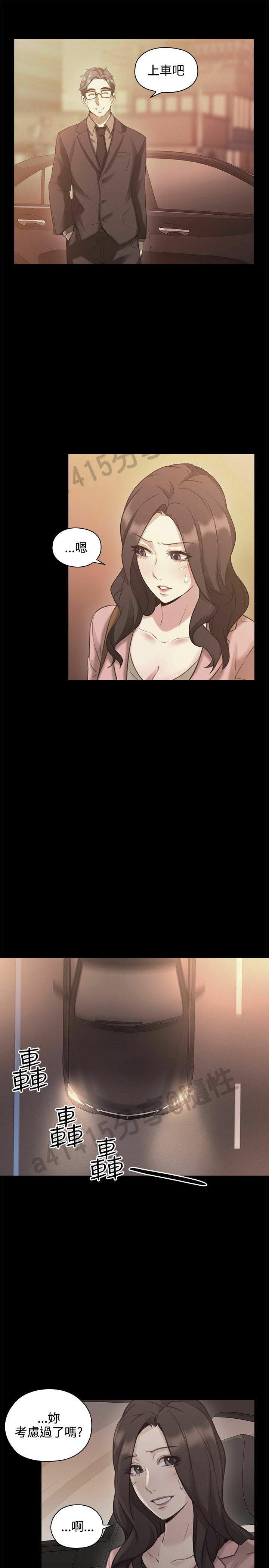 老师,好久不见 [女教师] 01-14话