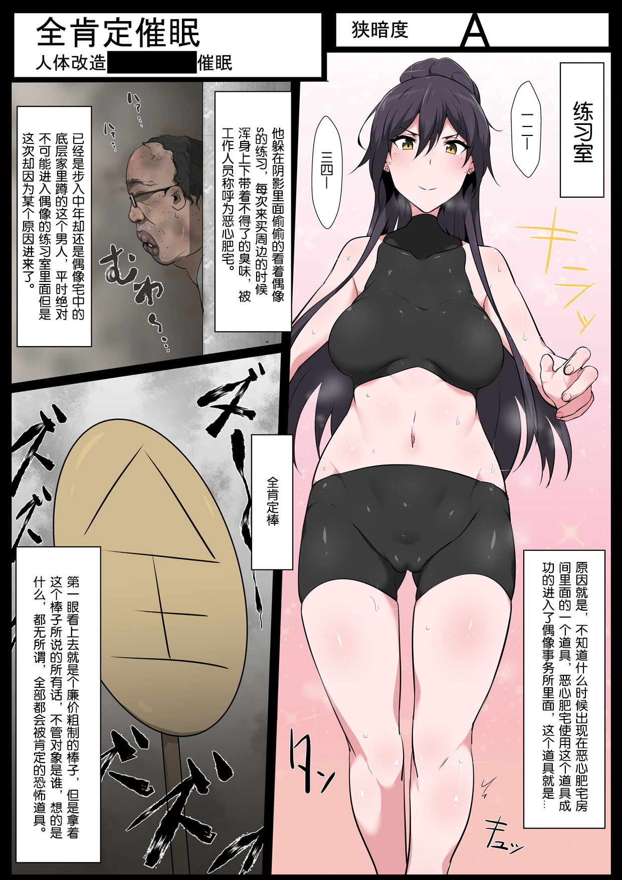 [狭くて暗い (狭暗)] 狭くて暗い性癖書Vol.4全肯定棒 (アイドルマスターシャイニーカラーズ)[中国翻訳]