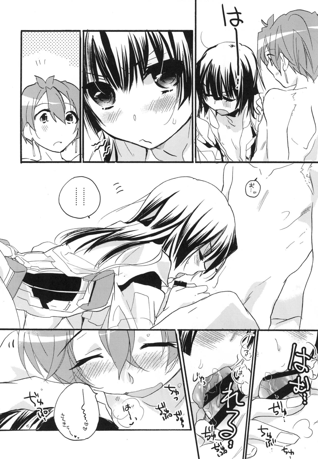 (C94) [ABLISS (迷)] Splash Summer!! (境界線上のホライゾン)