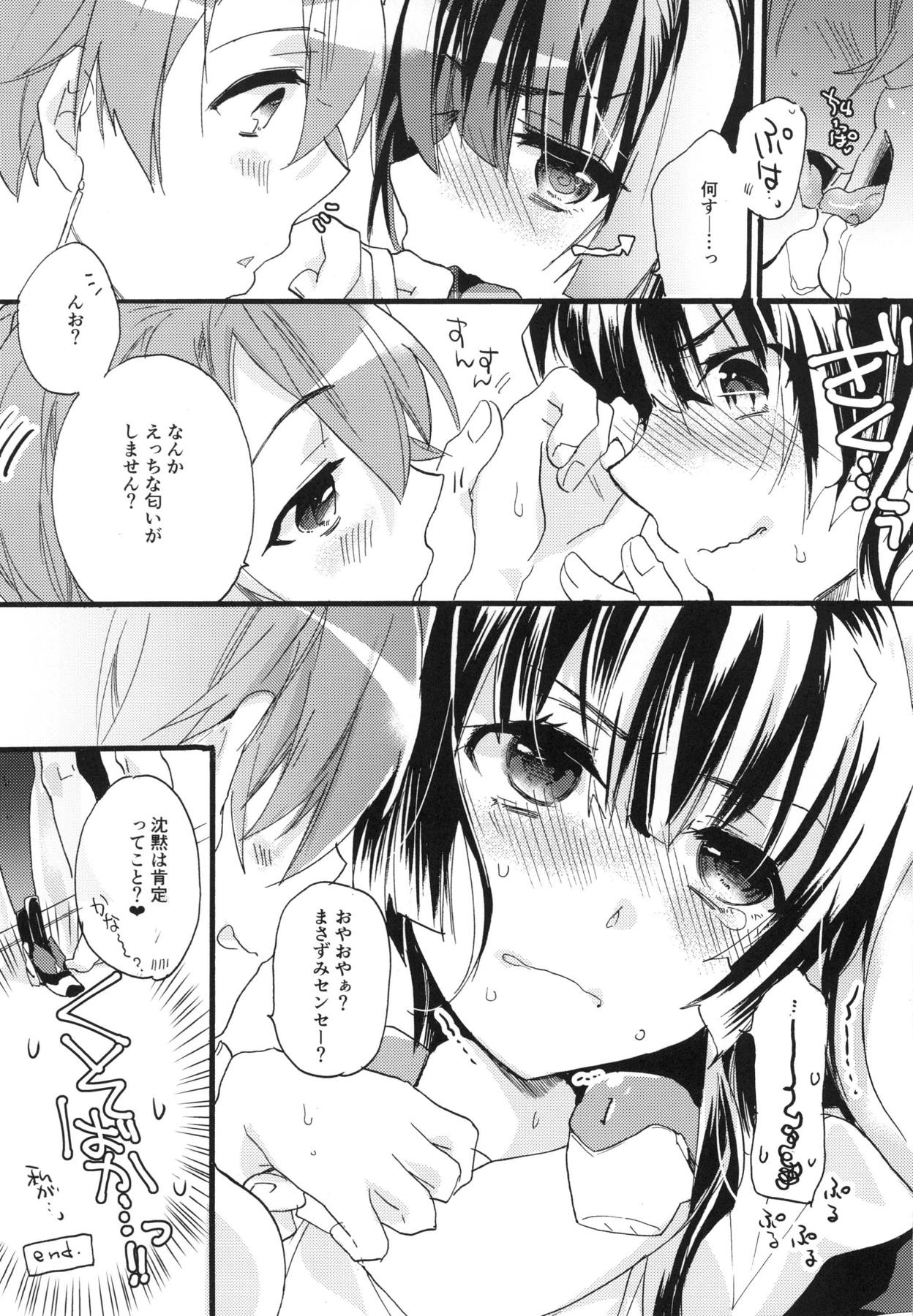 (C94) [ABLISS (迷)] Splash Summer!! (境界線上のホライゾン)