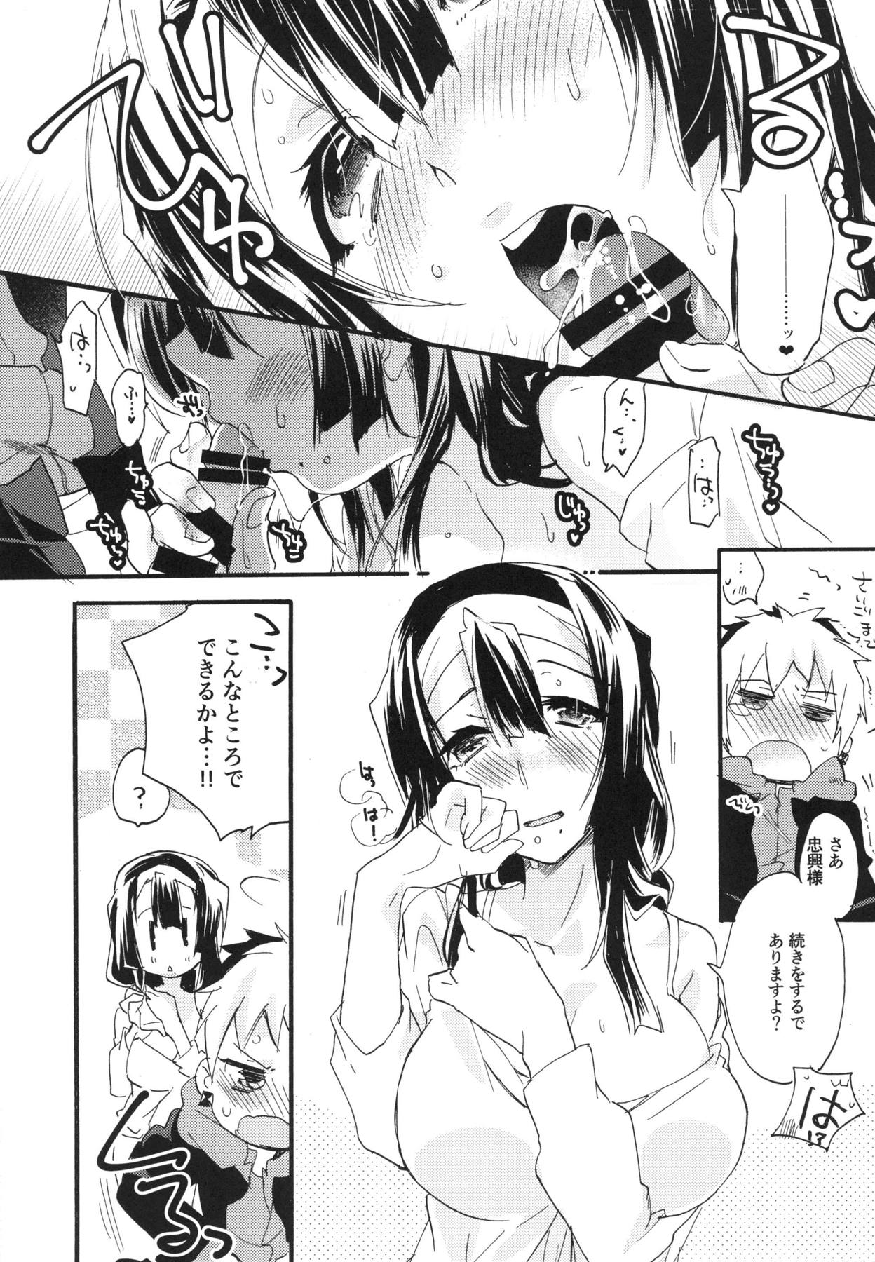 (C94) [ABLISS (迷)] Splash Summer!! (境界線上のホライゾン)