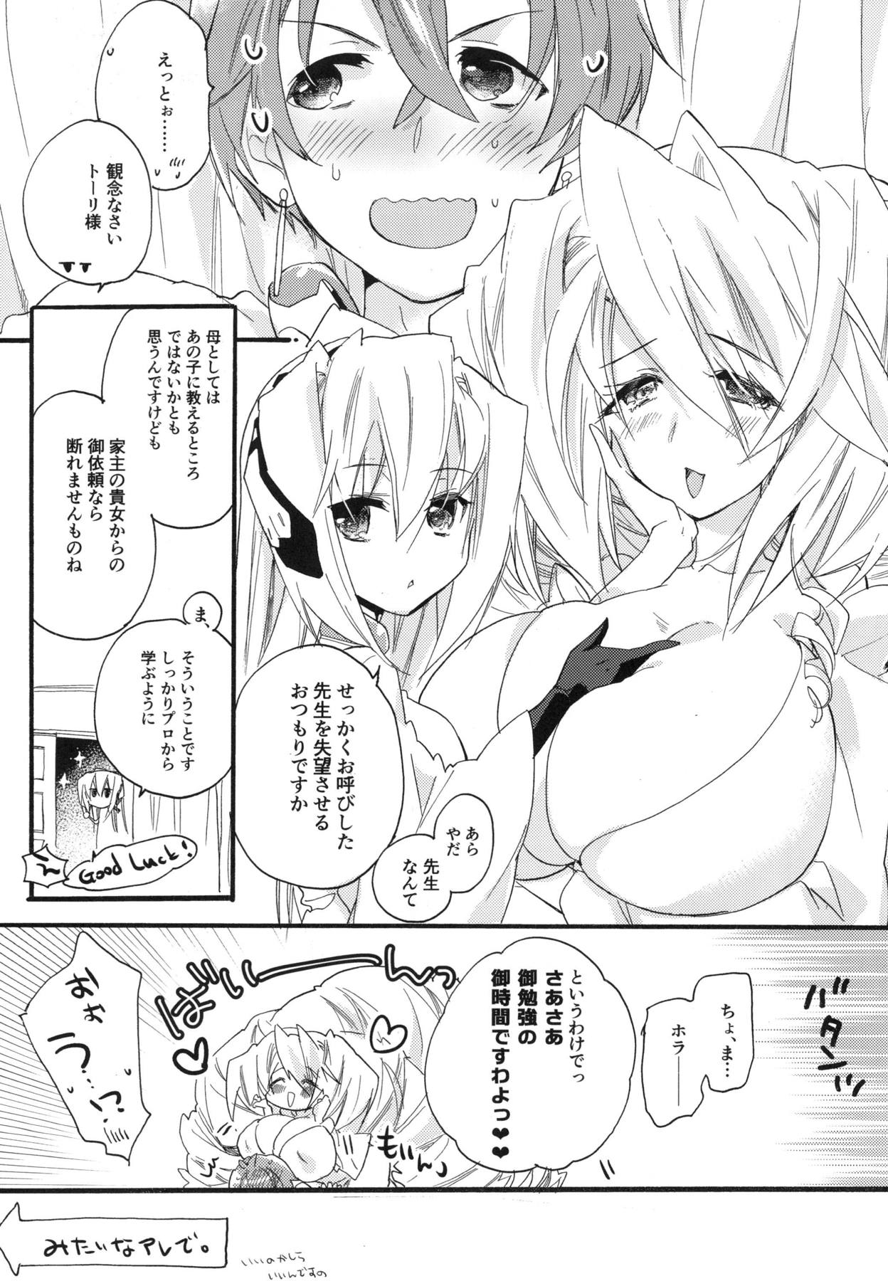 (C94) [ABLISS (迷)] Splash Summer!! (境界線上のホライゾン)