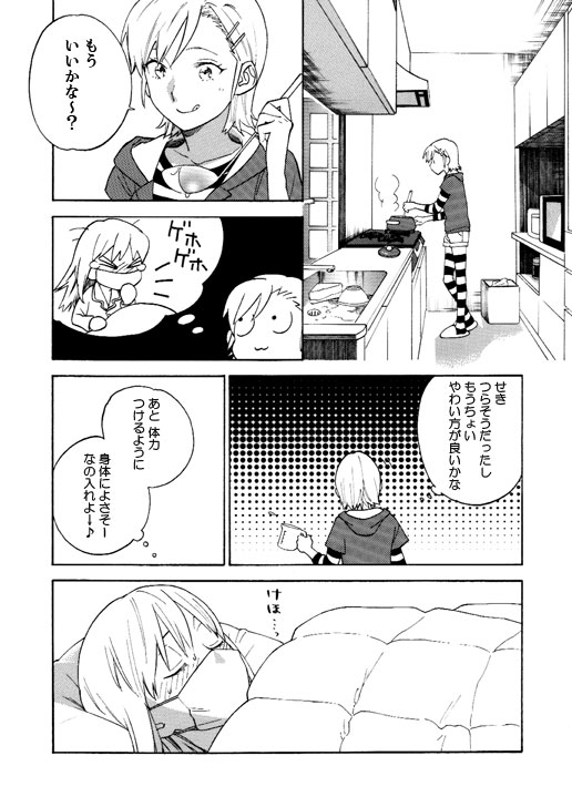 [unknown. (大森林)] ZYK (アイドルマスター) [DL版]