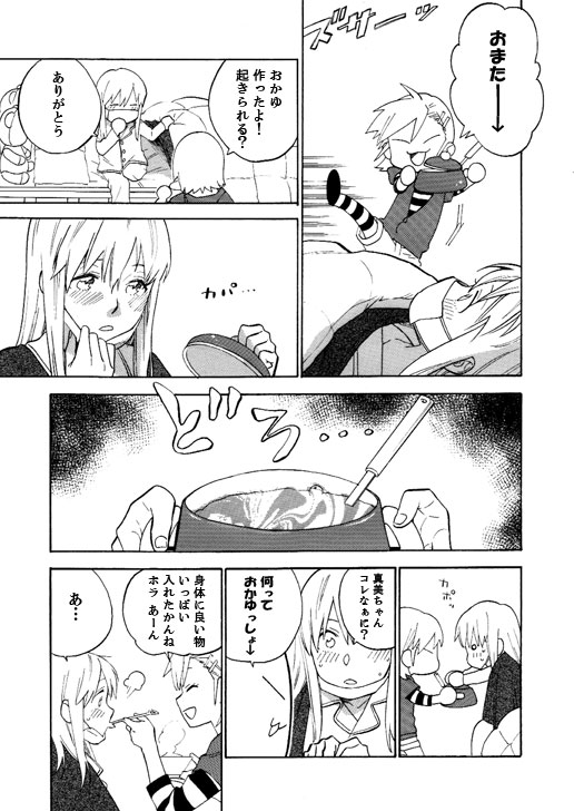 [unknown. (大森林)] ZYK (アイドルマスター) [DL版]