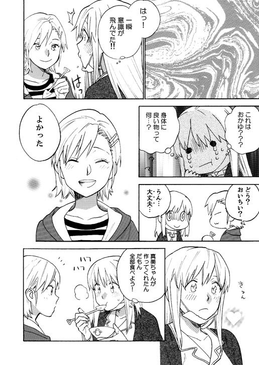 [unknown. (大森林)] ZYK (アイドルマスター) [DL版]