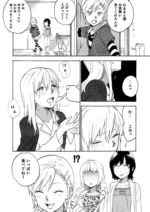 [unknown. (大森林)] ZYK (アイドルマスター) [DL版]