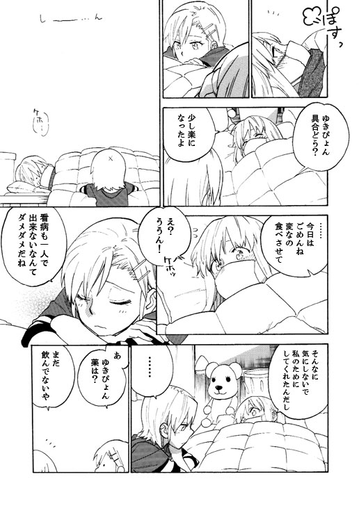 [unknown. (大森林)] ZYK (アイドルマスター) [DL版]