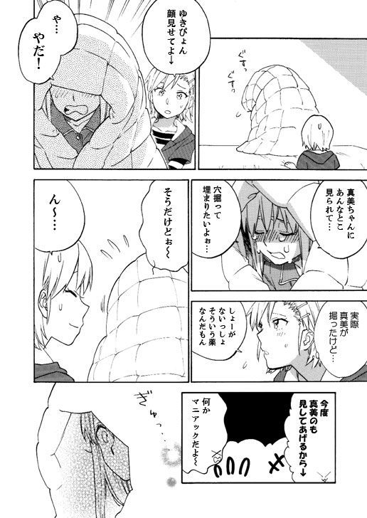 [unknown. (大森林)] ZYK (アイドルマスター) [DL版]