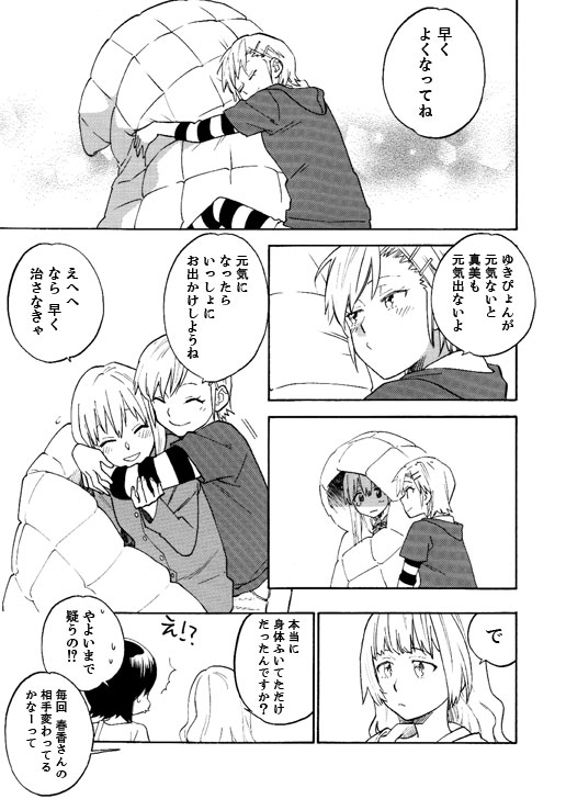 [unknown. (大森林)] ZYK (アイドルマスター) [DL版]