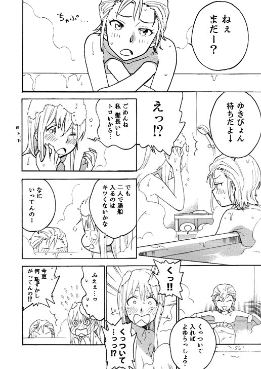 [unknown. (大森林)] ZYK (アイドルマスター) [DL版]