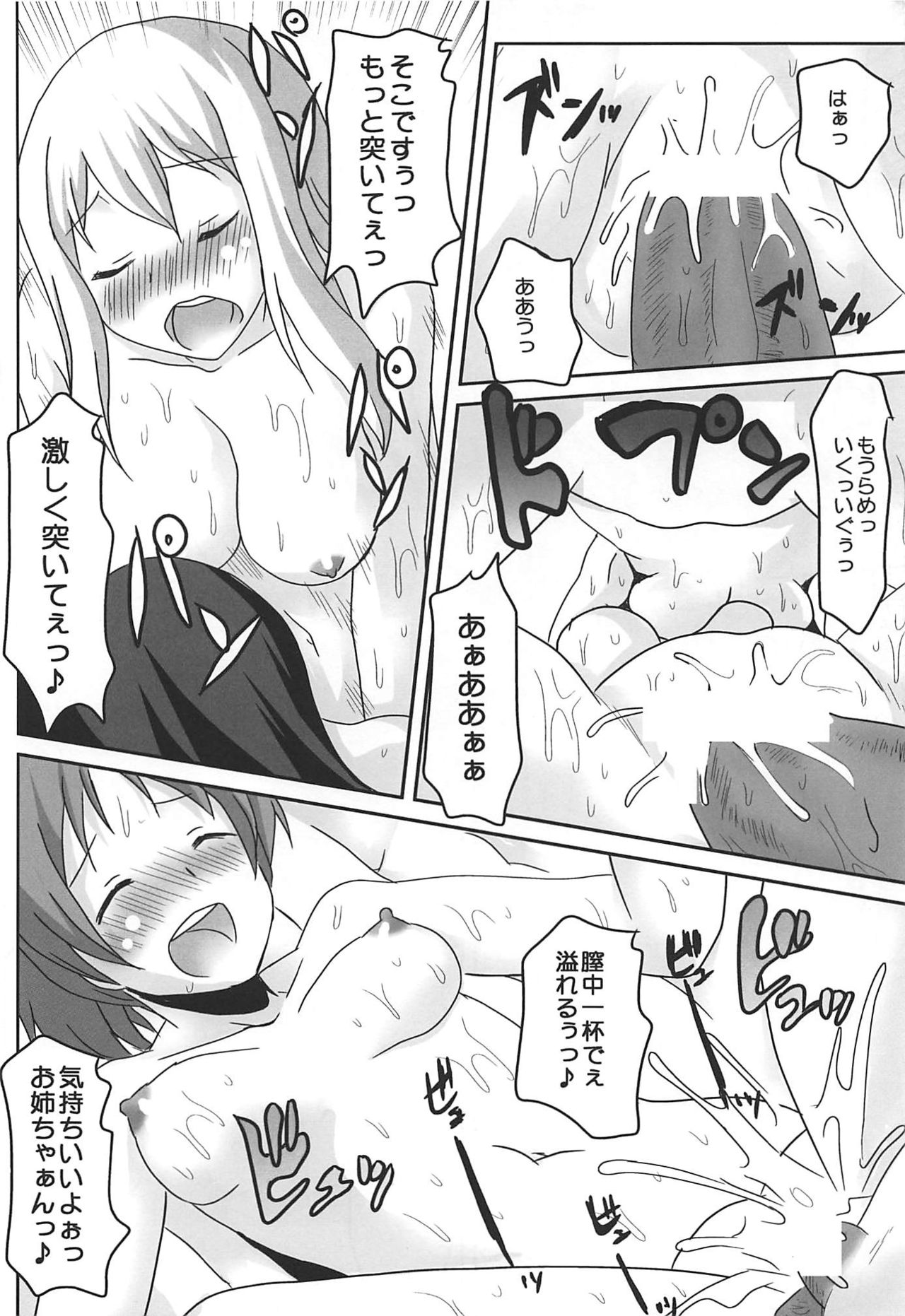 (サンクリ48) [想詰め (串カツ孔明)] 想詰めBOX XIII (けいおん!)