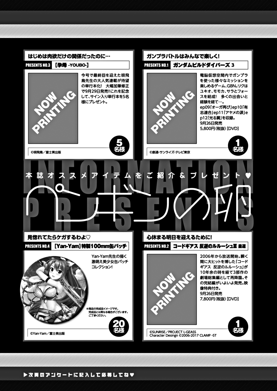 COMICペンギンクラブ 2018年10月号 [DL版]