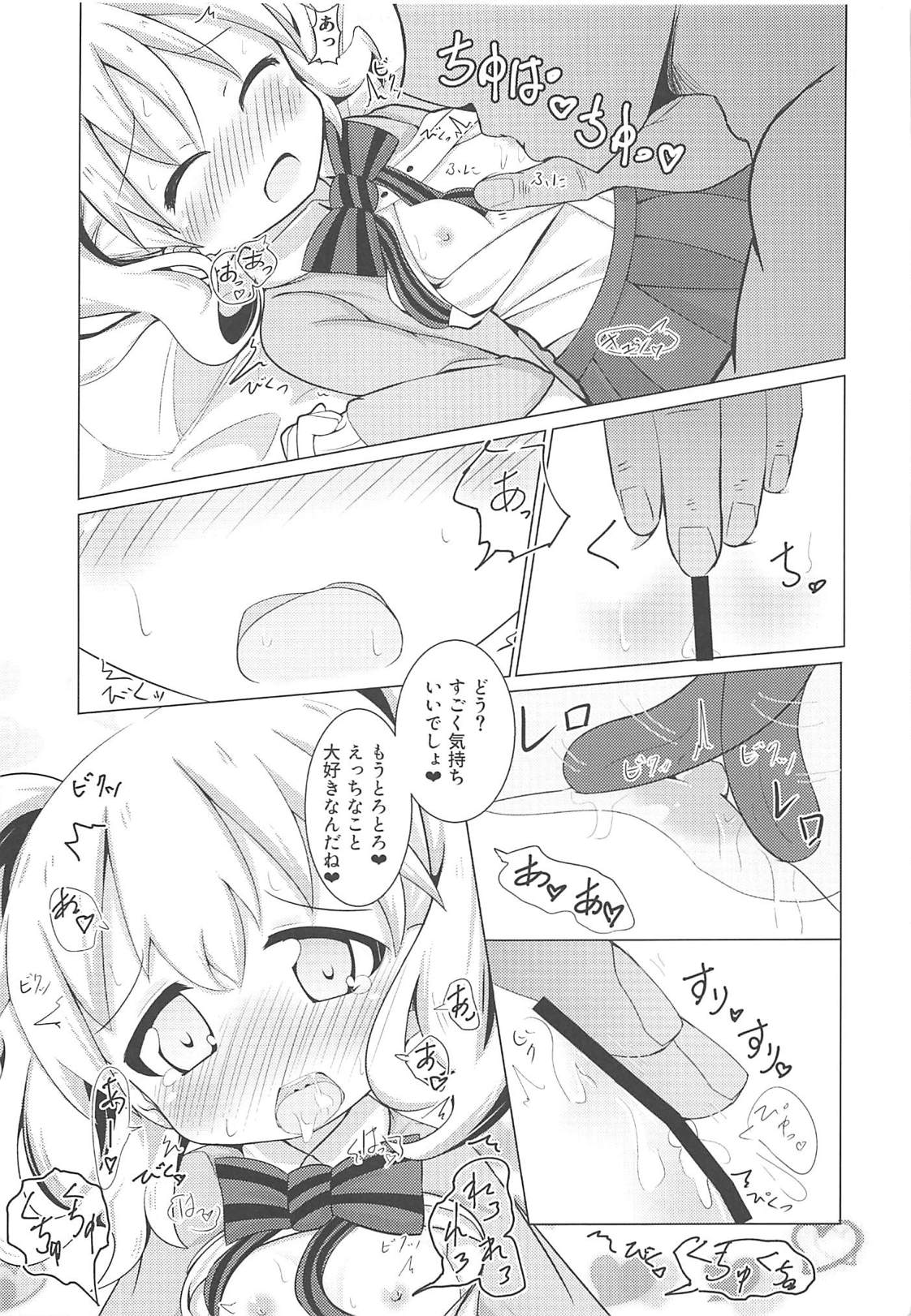 (C94) [焼肉屋由史 (秋沢由史)] デリヘルモザイク (きんいろモザイク)