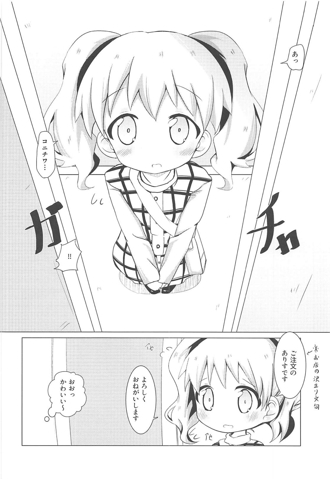 (C94) [焼肉屋由史 (秋沢由史)] デリヘルモザイク (きんいろモザイク)