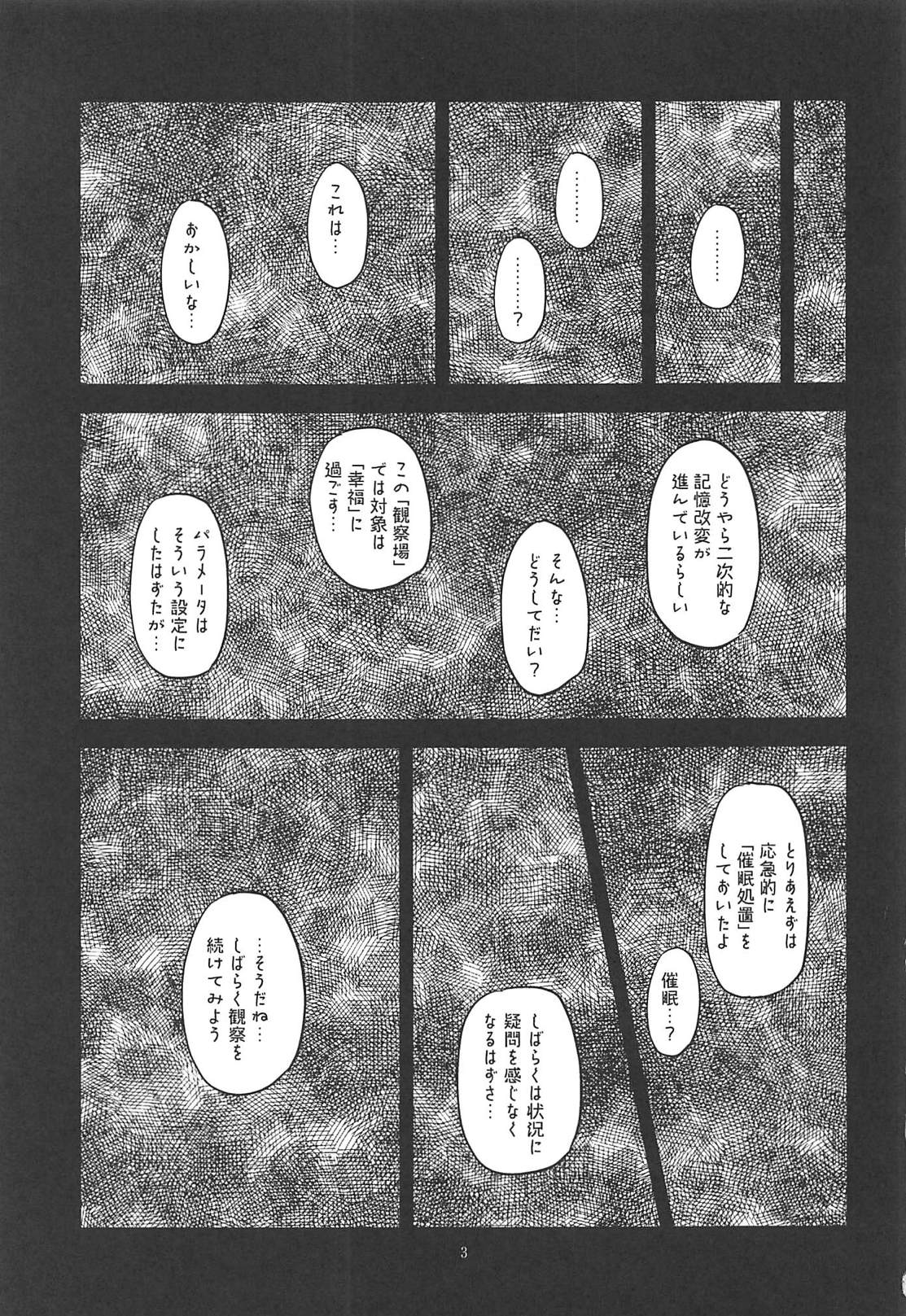 (C94) [ガジェット工房 (A-10)] 売春マンション24時 (魔法少女まどか☆マギカ)