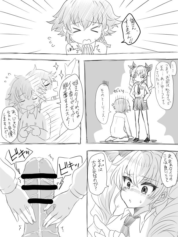 [湘南のたます] ペパロニ(ふたなり)がアンチョビにフェラしてもらう (ガールズ&パンツァー)