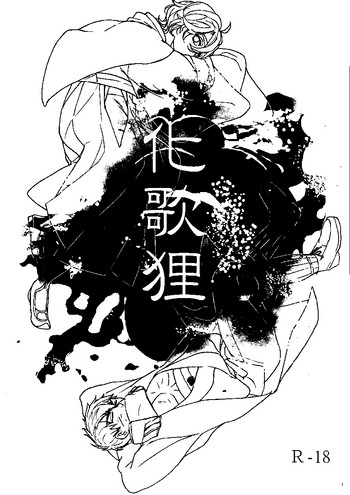 [つめ] 無題 (刀剣乱舞) [DL版]