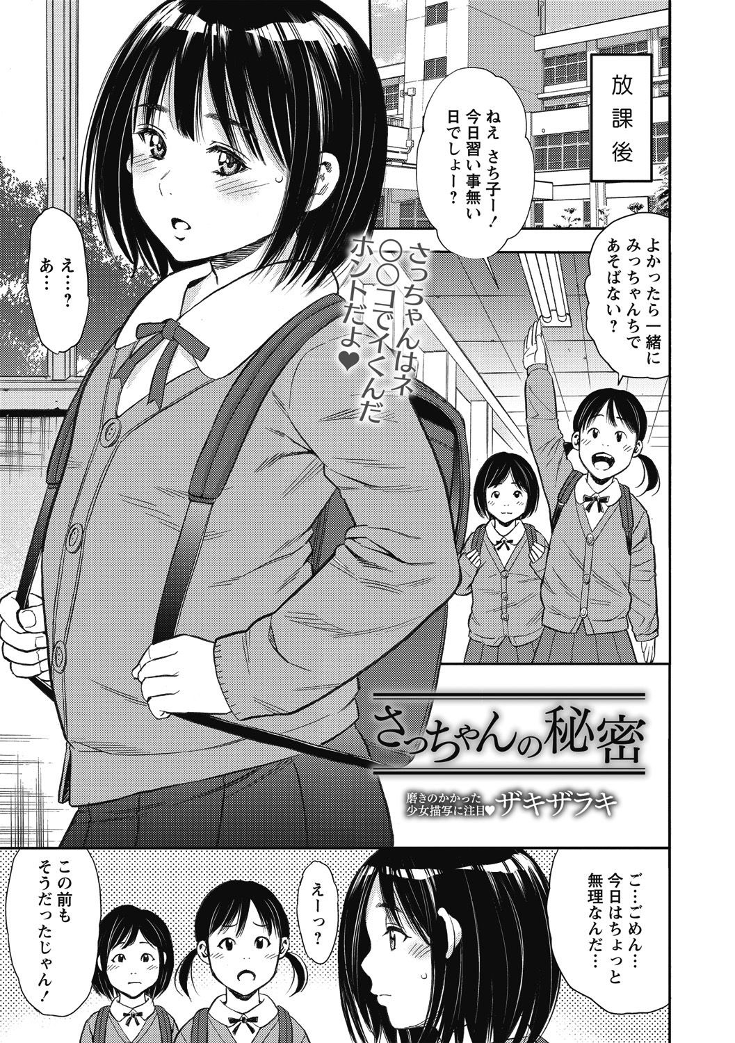 コミック・マショウ 2018年6月号 [DL版]