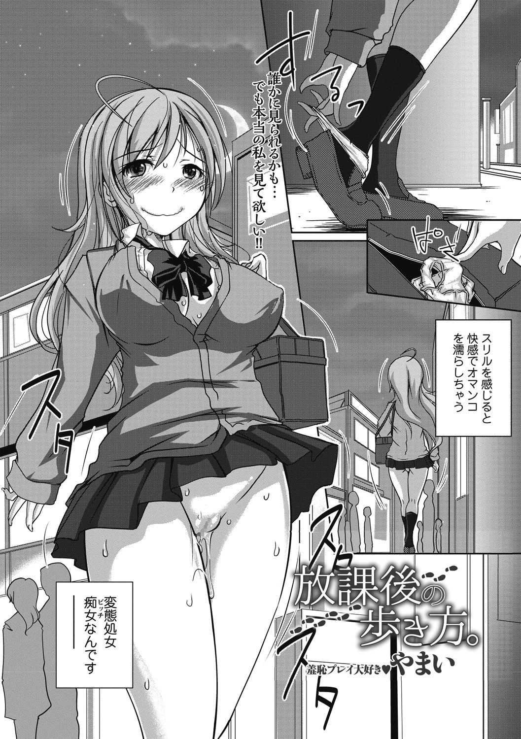 コミック・マショウ 2018年6月号 [DL版]