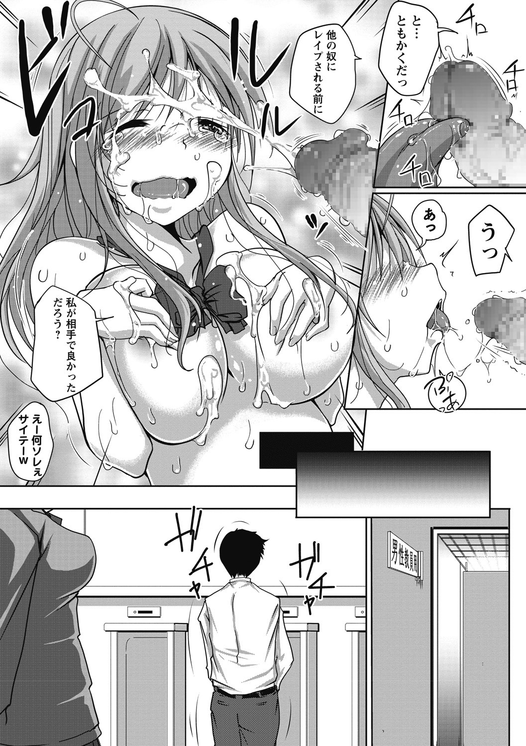 コミック・マショウ 2018年6月号 [DL版]