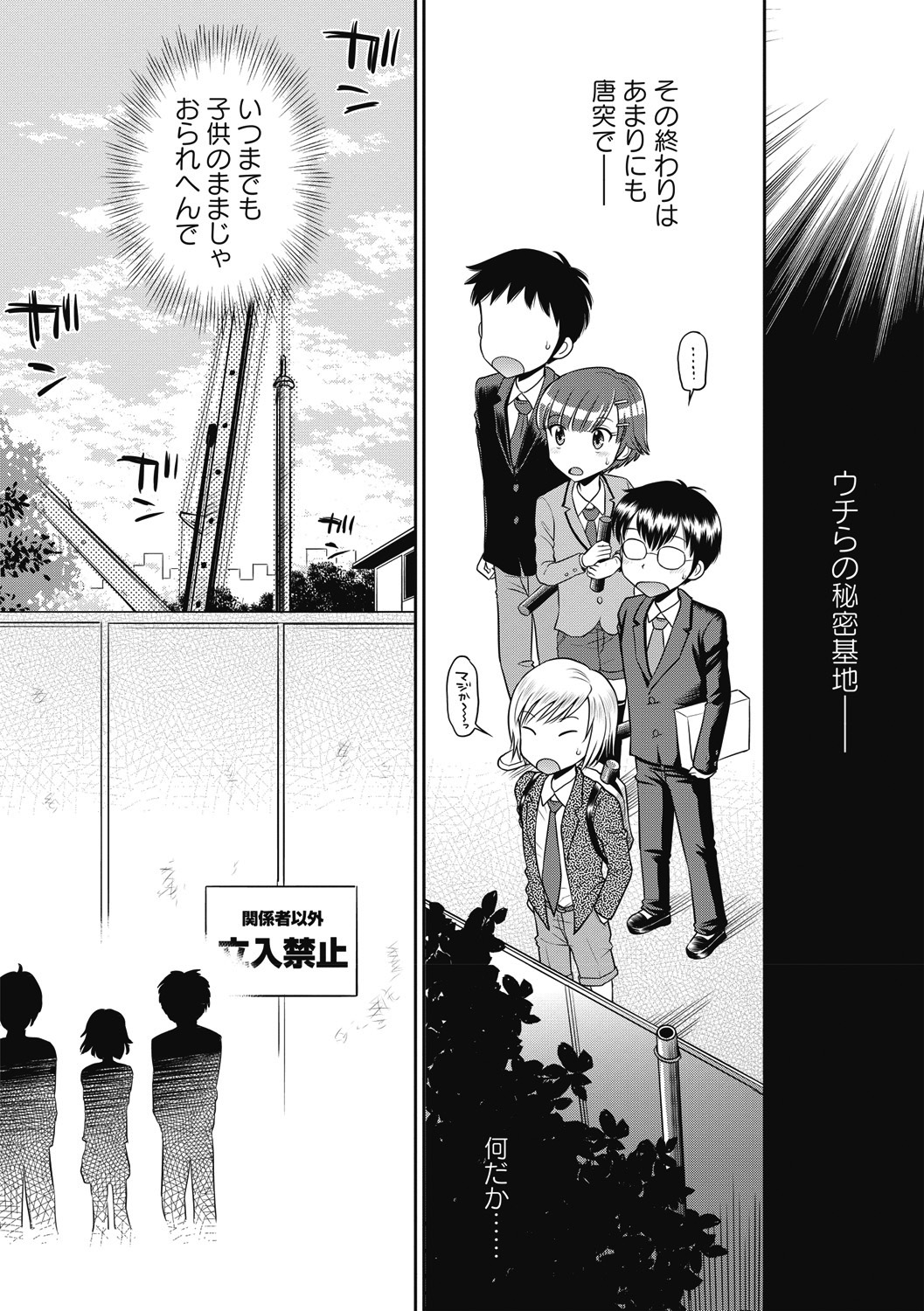 コミック・マショウ 2018年6月号 [DL版]