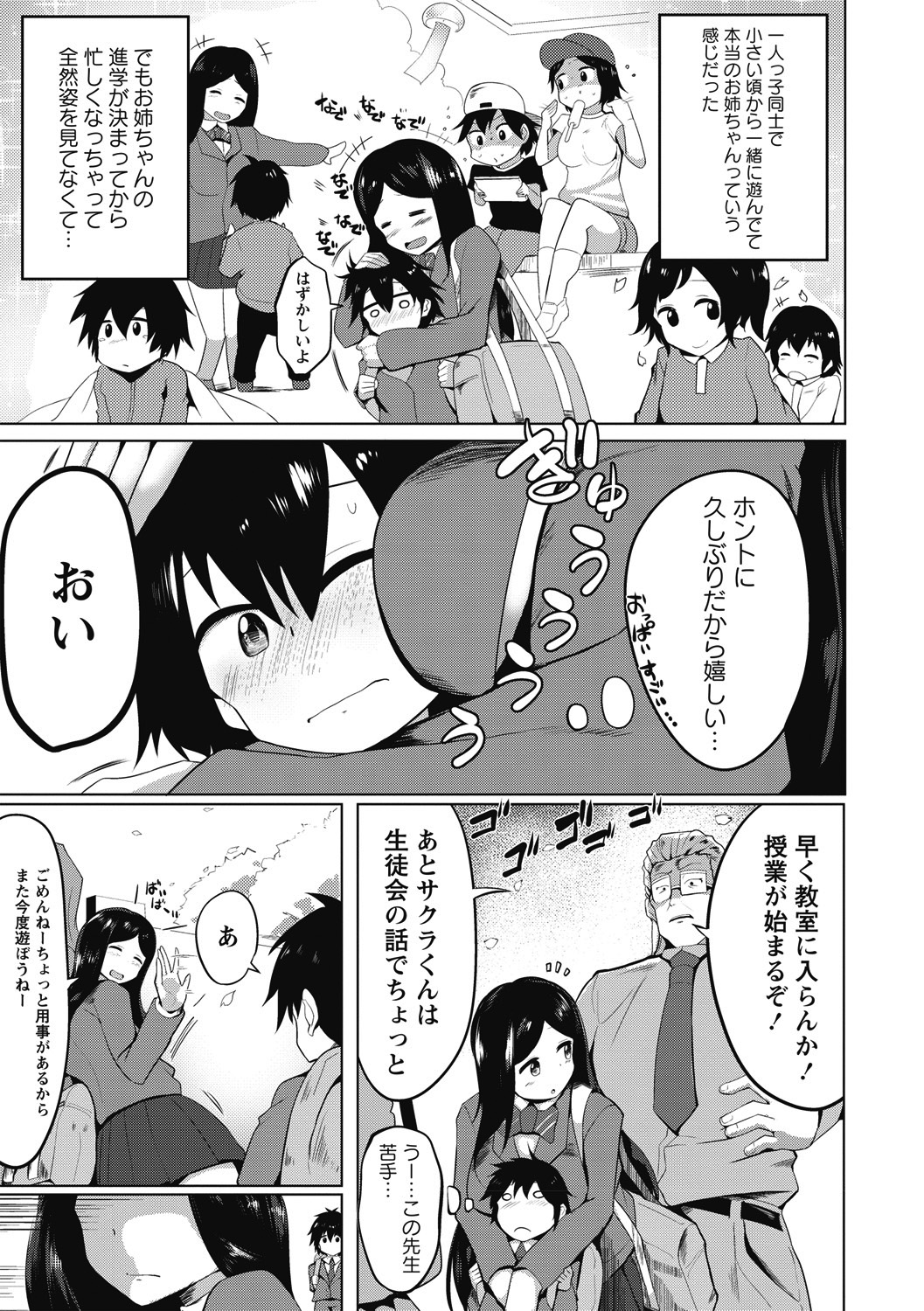 コミック・マショウ 2018年6月号 [DL版]