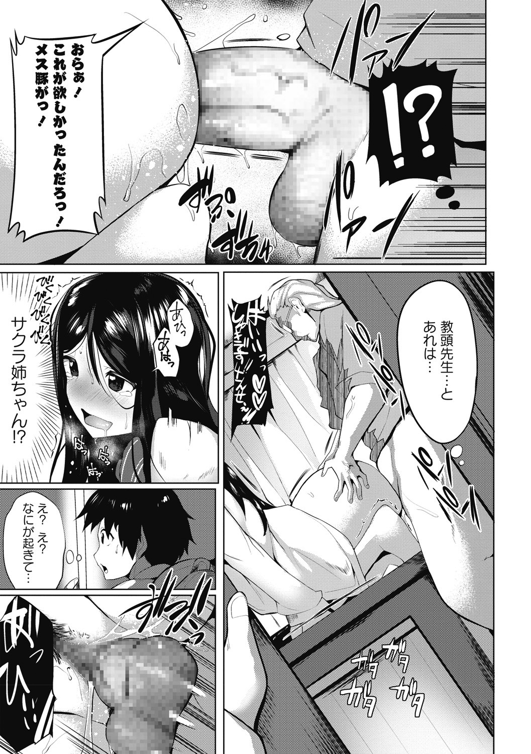 コミック・マショウ 2018年6月号 [DL版]