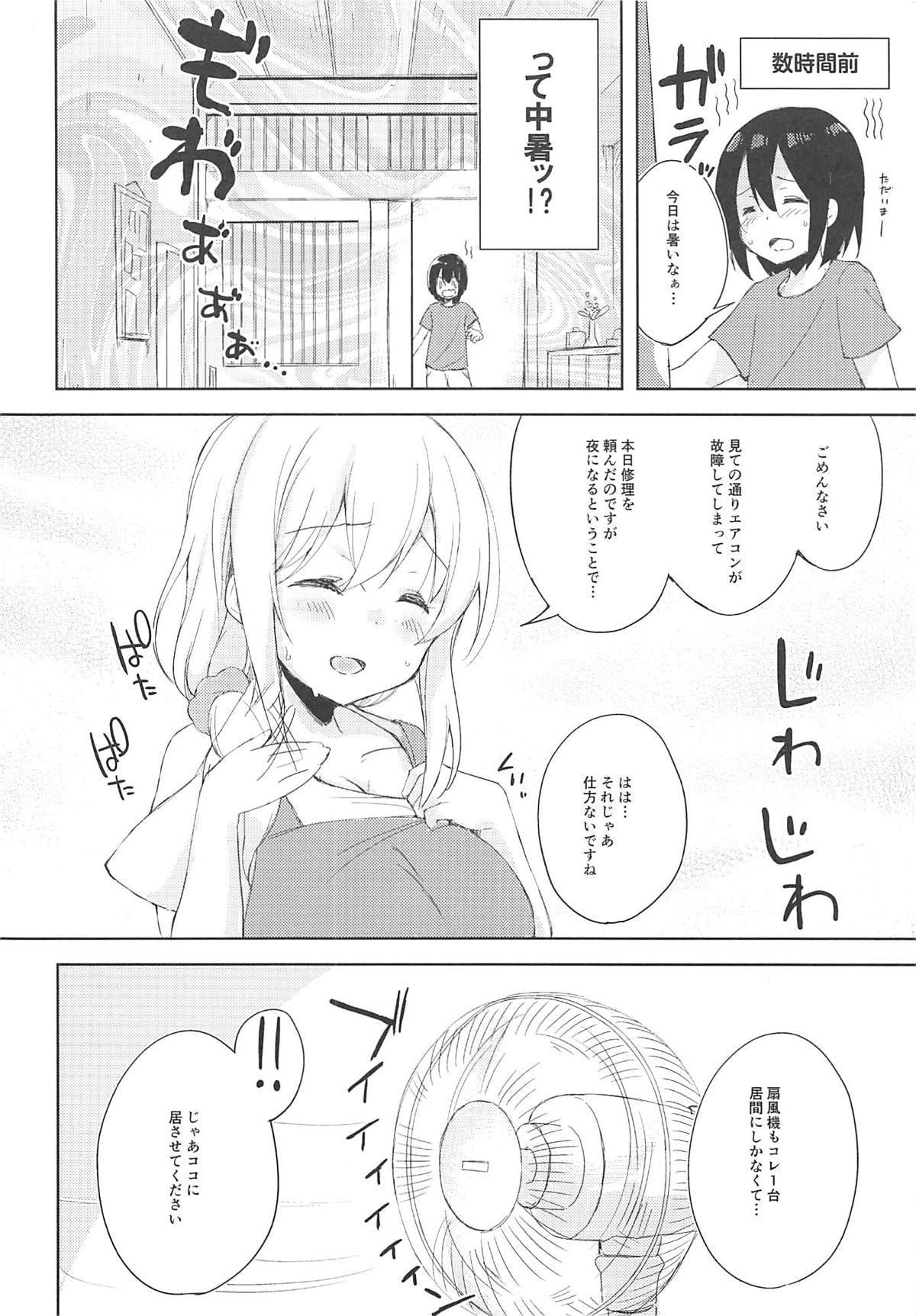 (C94) [DROP DEAD!! (水瀬修)] せくはら荘の管理人さん (すのはら荘の管理人さん)