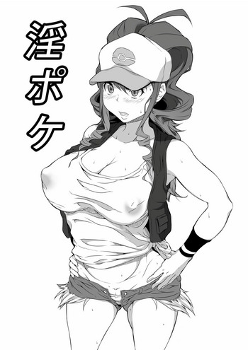 [燻製堂 (ベーコン)] 淫ポケ (ポケットモンスター) [無字]