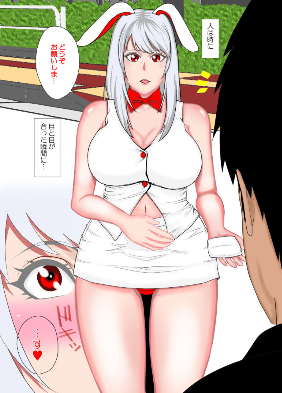 [びなつ] 淫虐の女教師 雪乃