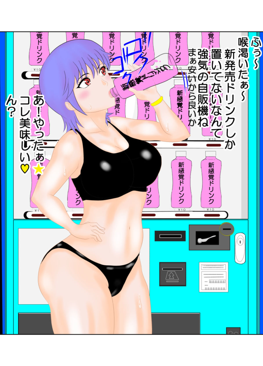 [びなつ] 淫虐の女教師 雪乃