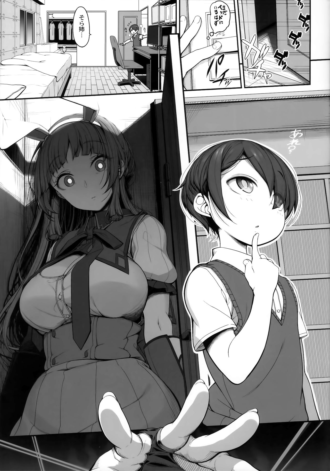 (コミティア124) [木鈴亭 (木鈴カケル、コウリ)] あねそらもよう