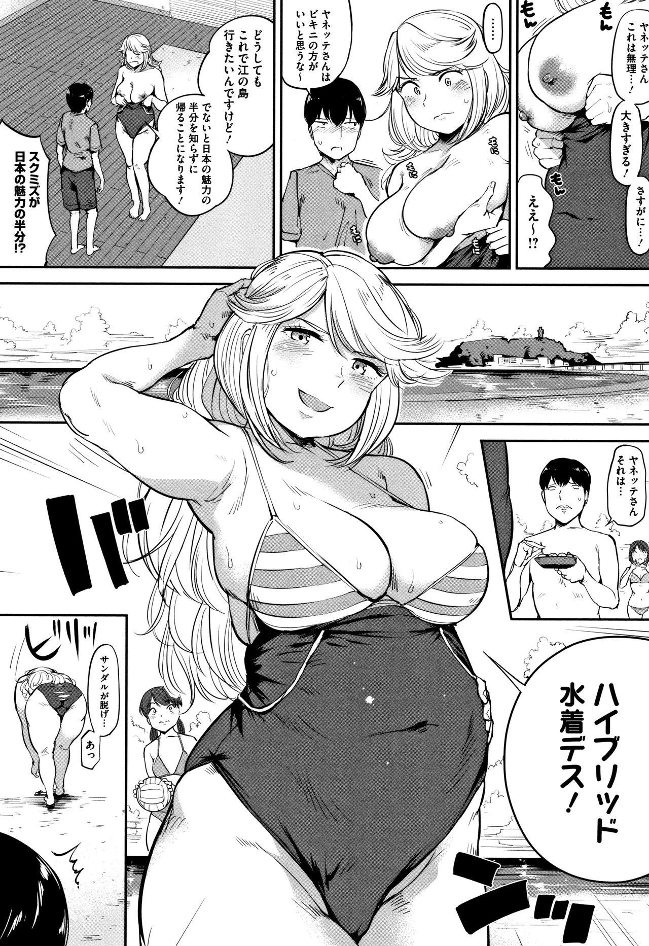 [小桜クマネコ] 小生意気な下半身 + 4Pリーフレット