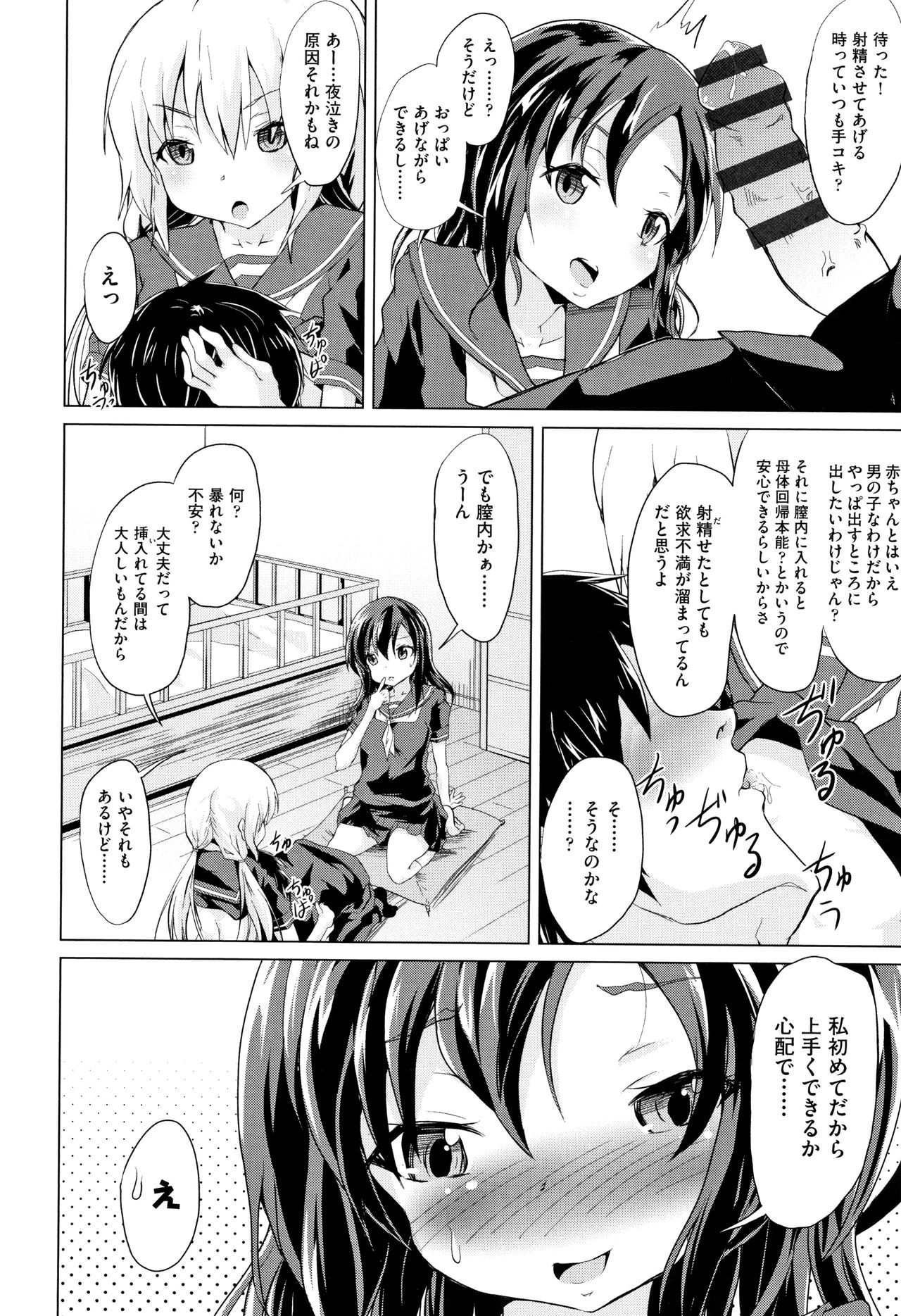 [アンソロジー] 少女組曲 8