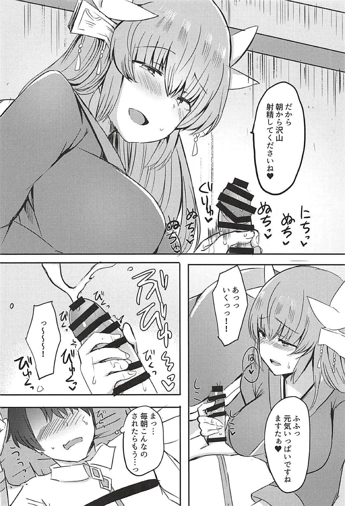 (C94) [サブリミナル大回転 (さぶじろ子)] 甘やかしてみたい清姫ちゃん (Fate/Grand Order)