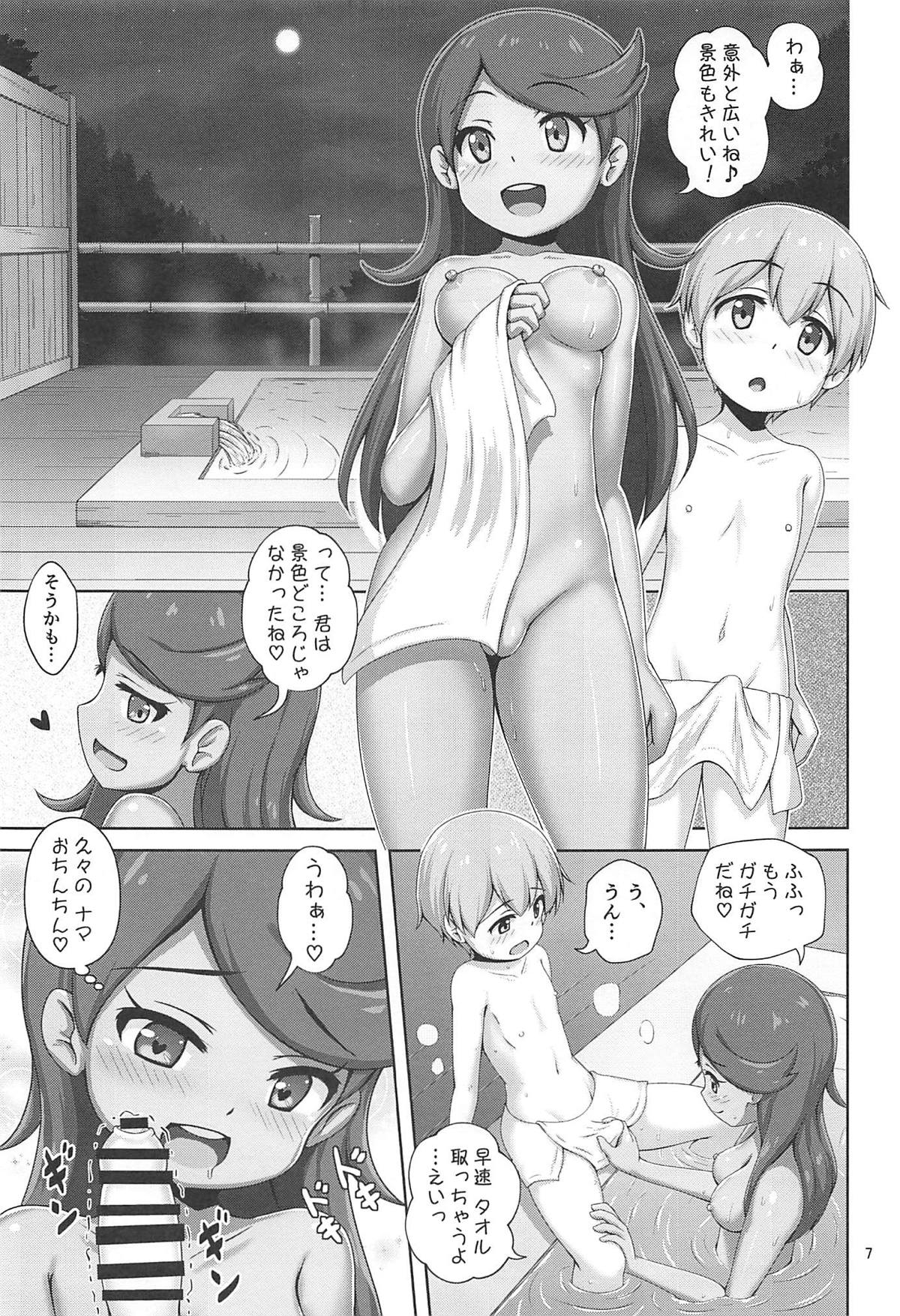 (C94) [べっしゅん亭 (有栖かずみ)] マオちゃんと温泉旅行に行く本 (ポケットモンスター サン・ムーン)