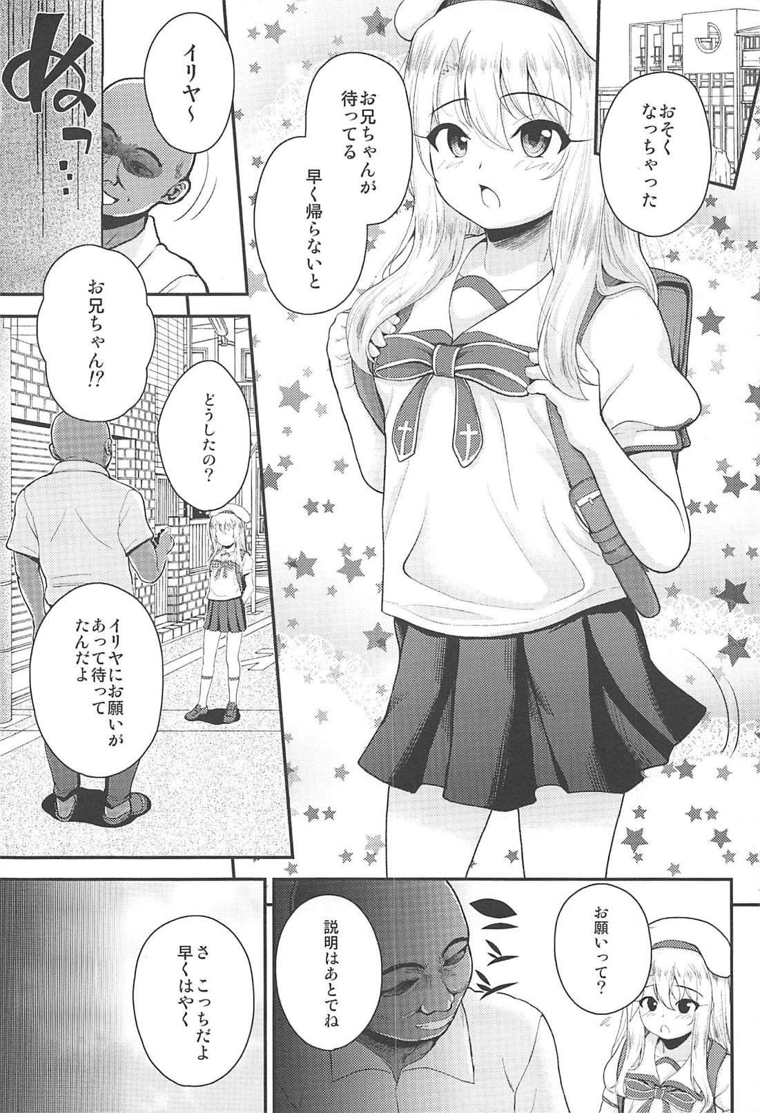 (C94) [HJUKISM (彦馬ヒロユキ)] 催眠調教ダイアリー イリヤ編 上 (Fate/kaleid liner プリズマ☆イリヤ)