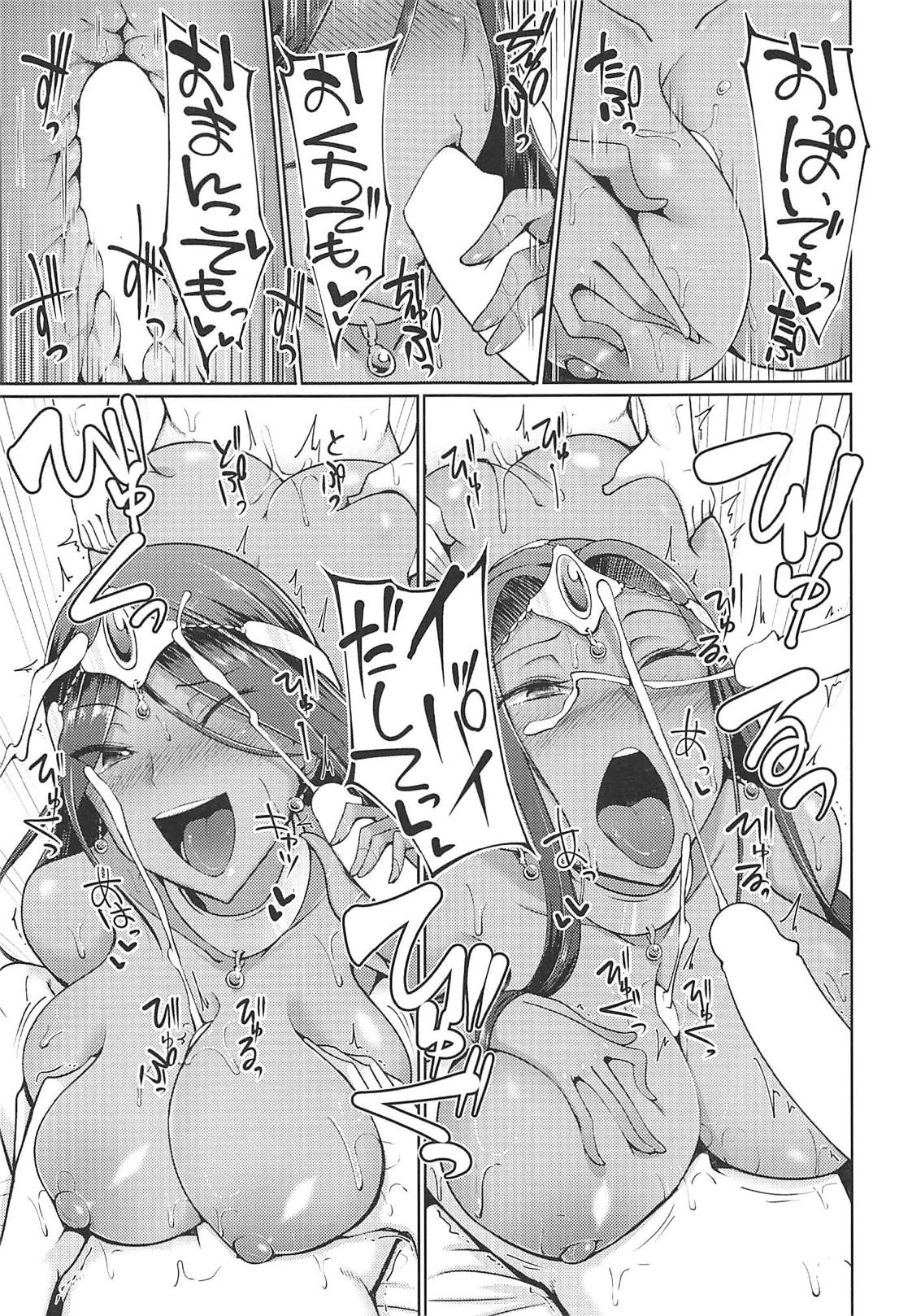 (C94) [あれあれえ] マーニャさんとミネアさんとまたアレする本 (ドラゴンクエストIV)