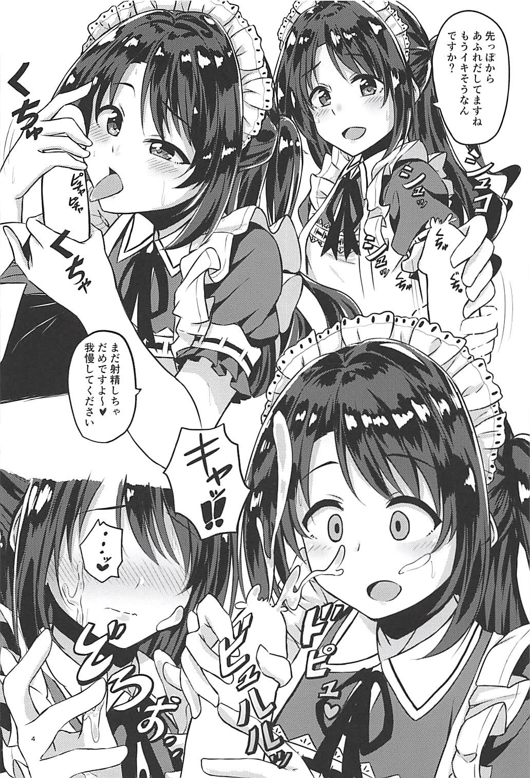 (C94) [ほのかなおもち屋 (おもち)] SERVICEM@STER UZUKI SHIMAMURA vol.1 (アイドルマスター シンデレラガールズ)