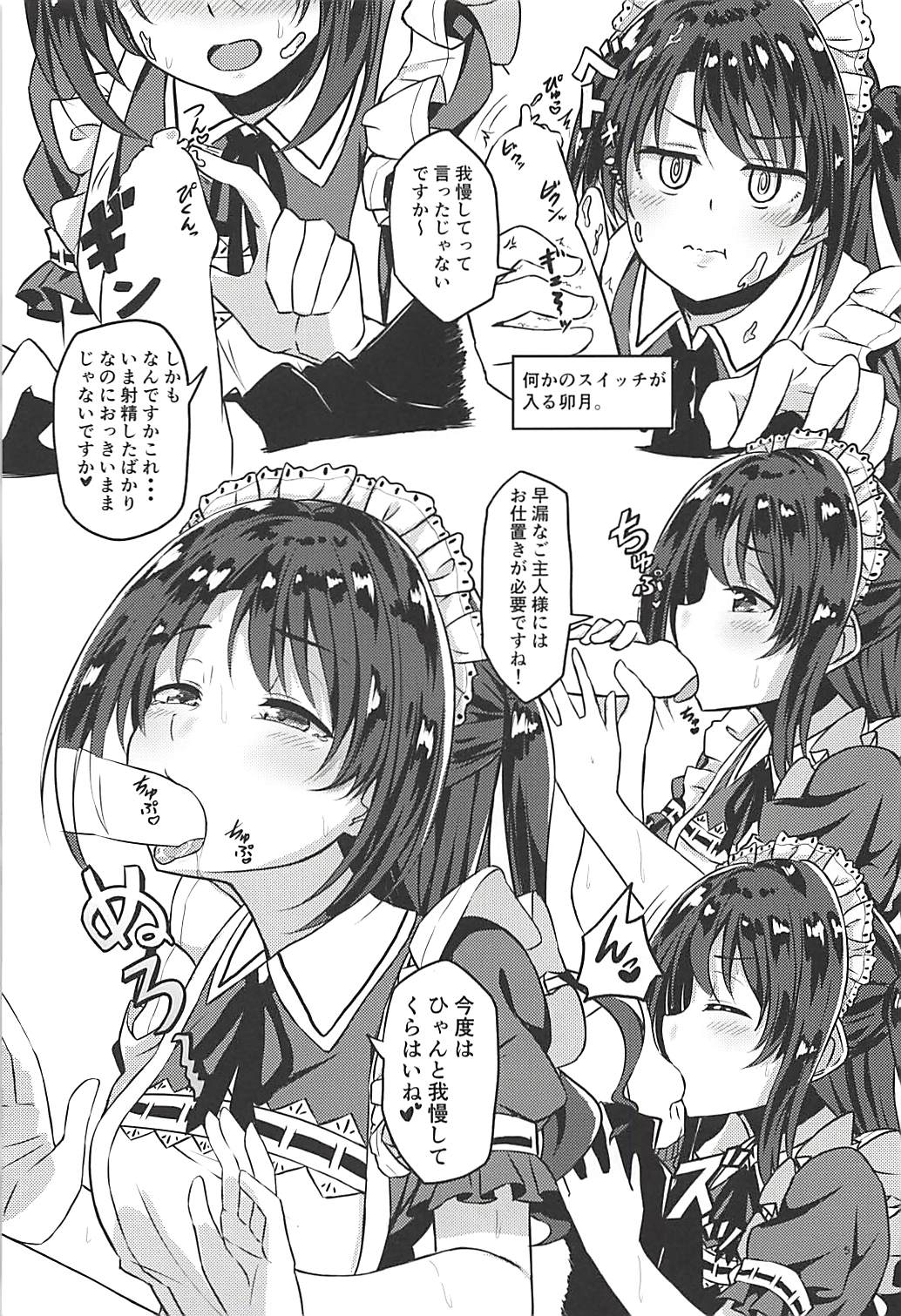 (C94) [ほのかなおもち屋 (おもち)] SERVICEM@STER UZUKI SHIMAMURA vol.1 (アイドルマスター シンデレラガールズ)