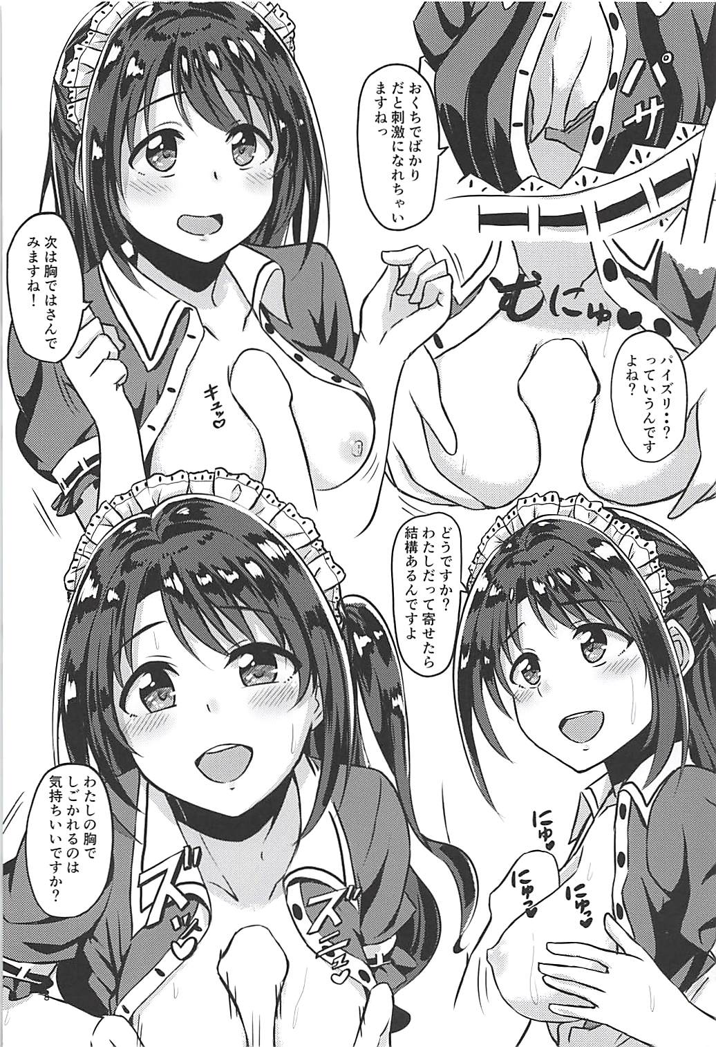 (C94) [ほのかなおもち屋 (おもち)] SERVICEM@STER UZUKI SHIMAMURA vol.1 (アイドルマスター シンデレラガールズ)