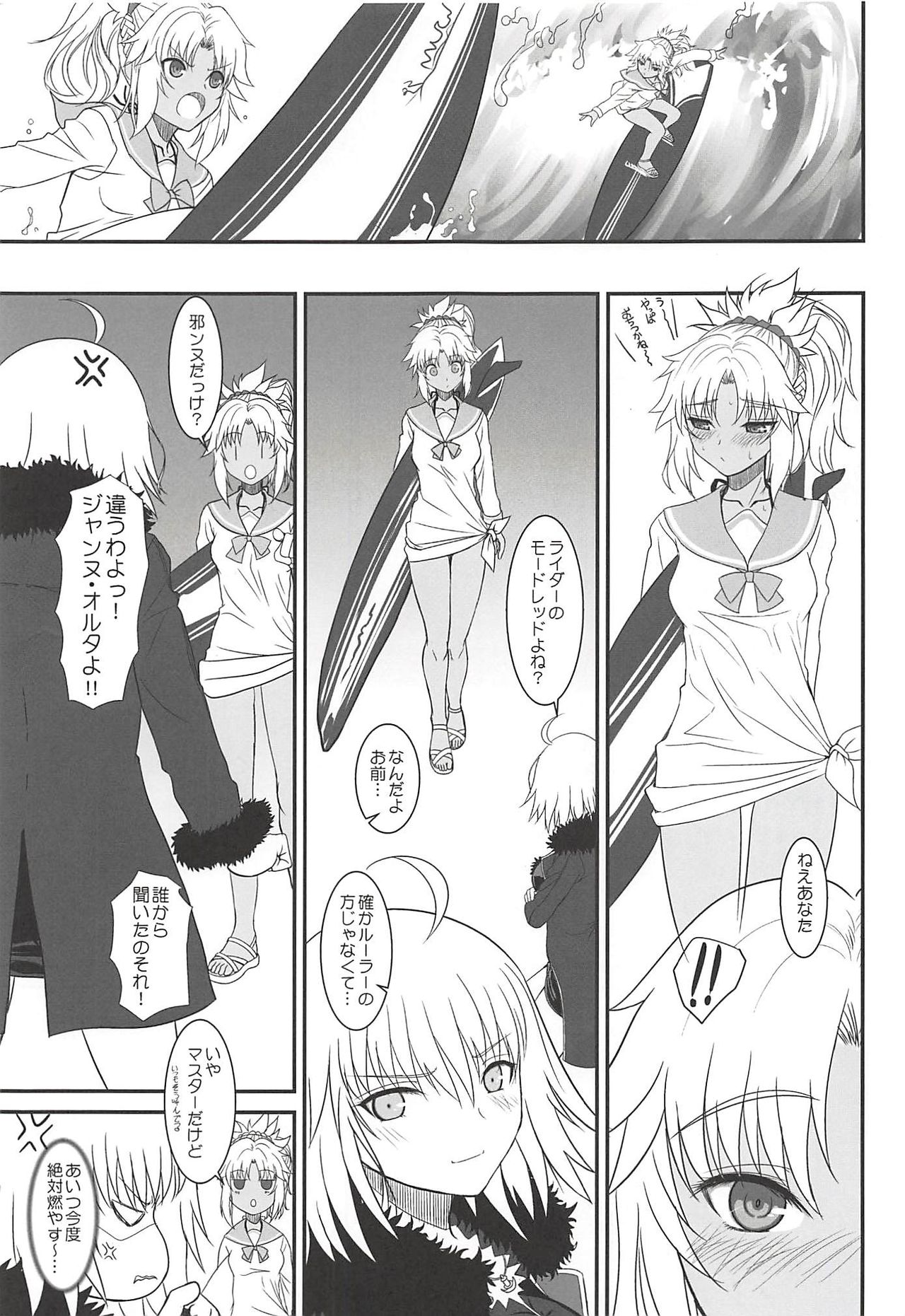 (C94) [ディエップ工房 (あるびーぬ)] マスターオブパペッツVol.02 (Fate/Grand Order)