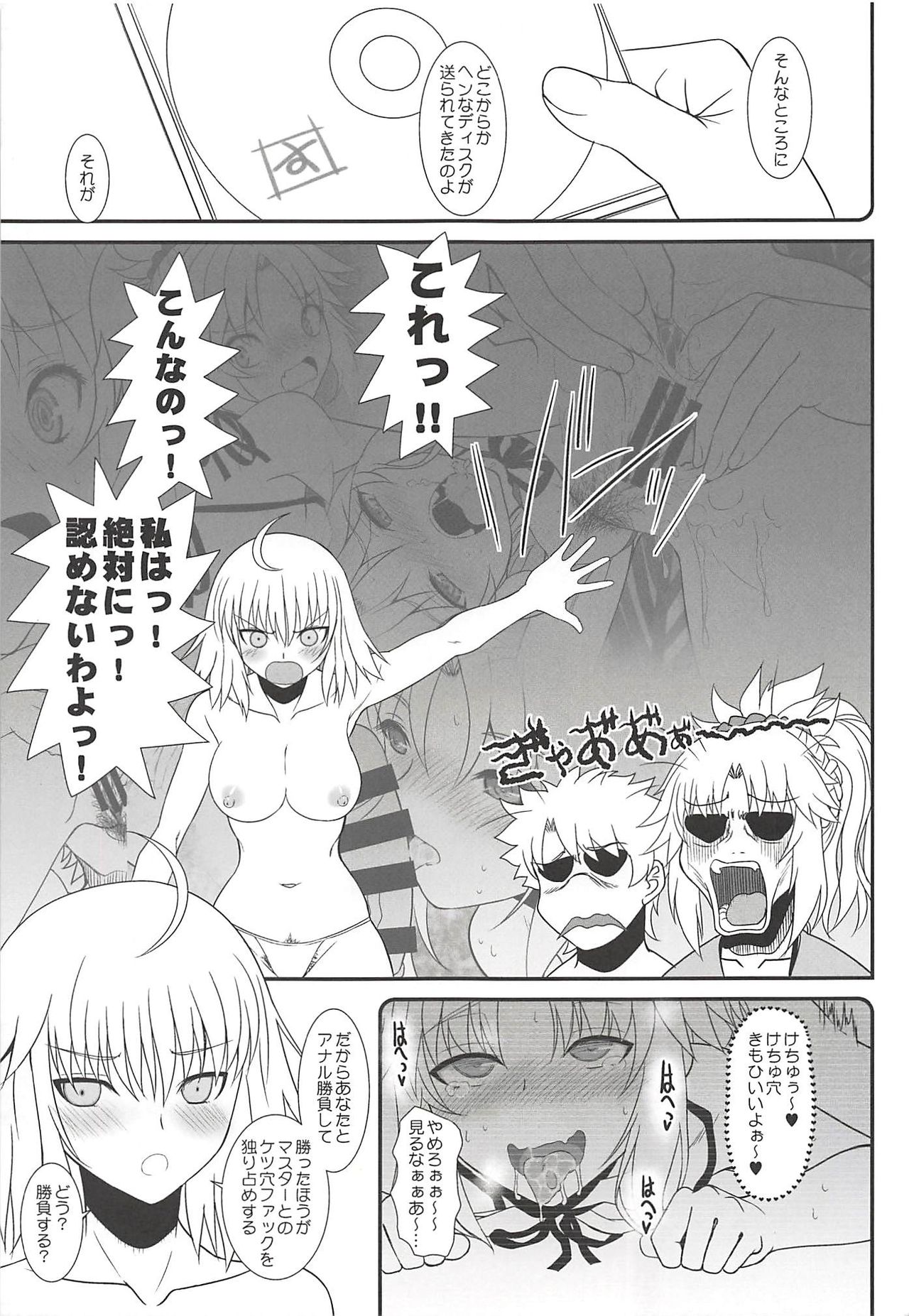 (C94) [ディエップ工房 (あるびーぬ)] マスターオブパペッツVol.02 (Fate/Grand Order)