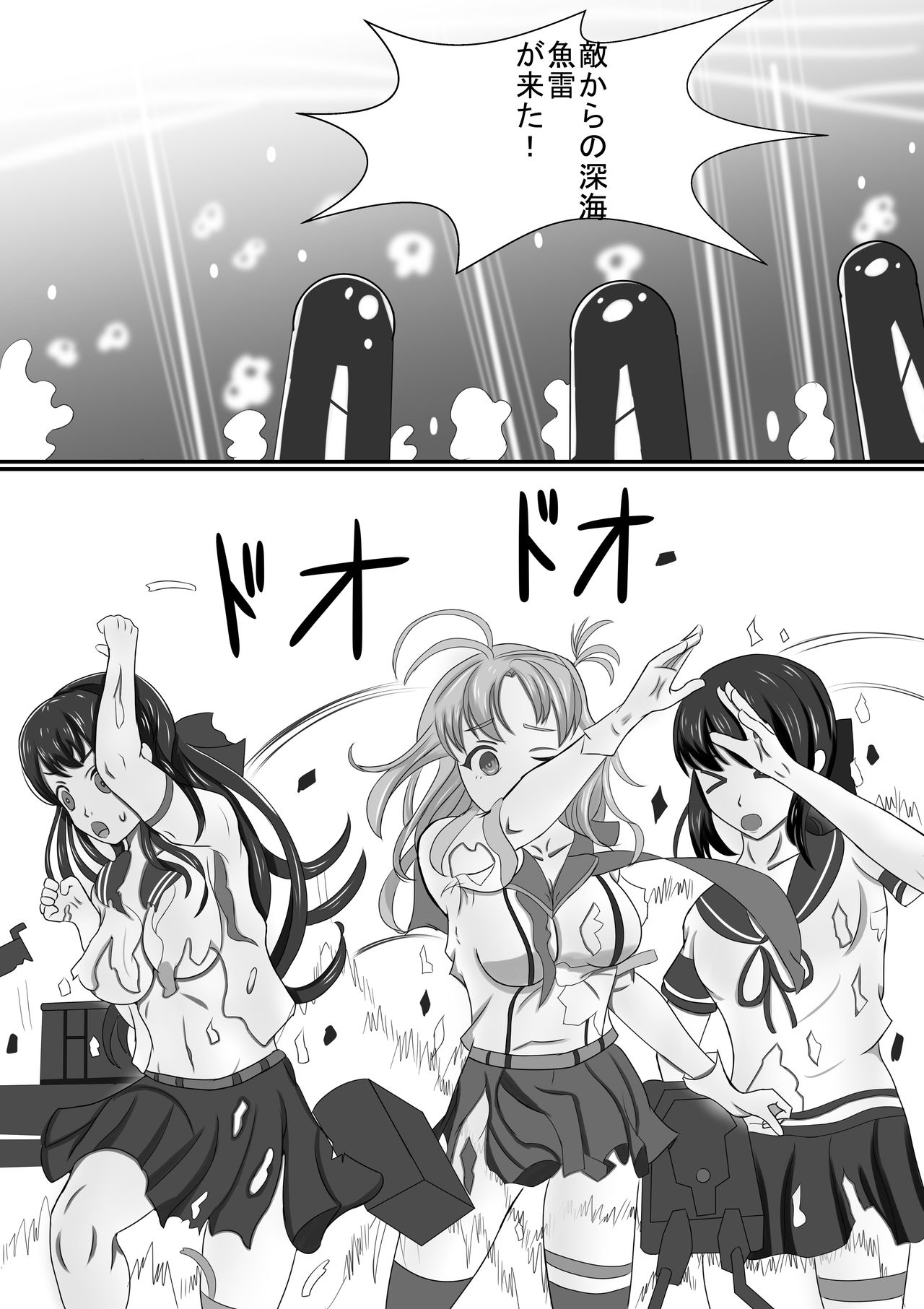 [浦海山] 墨の花 (艦隊これくしょん -艦これ-)