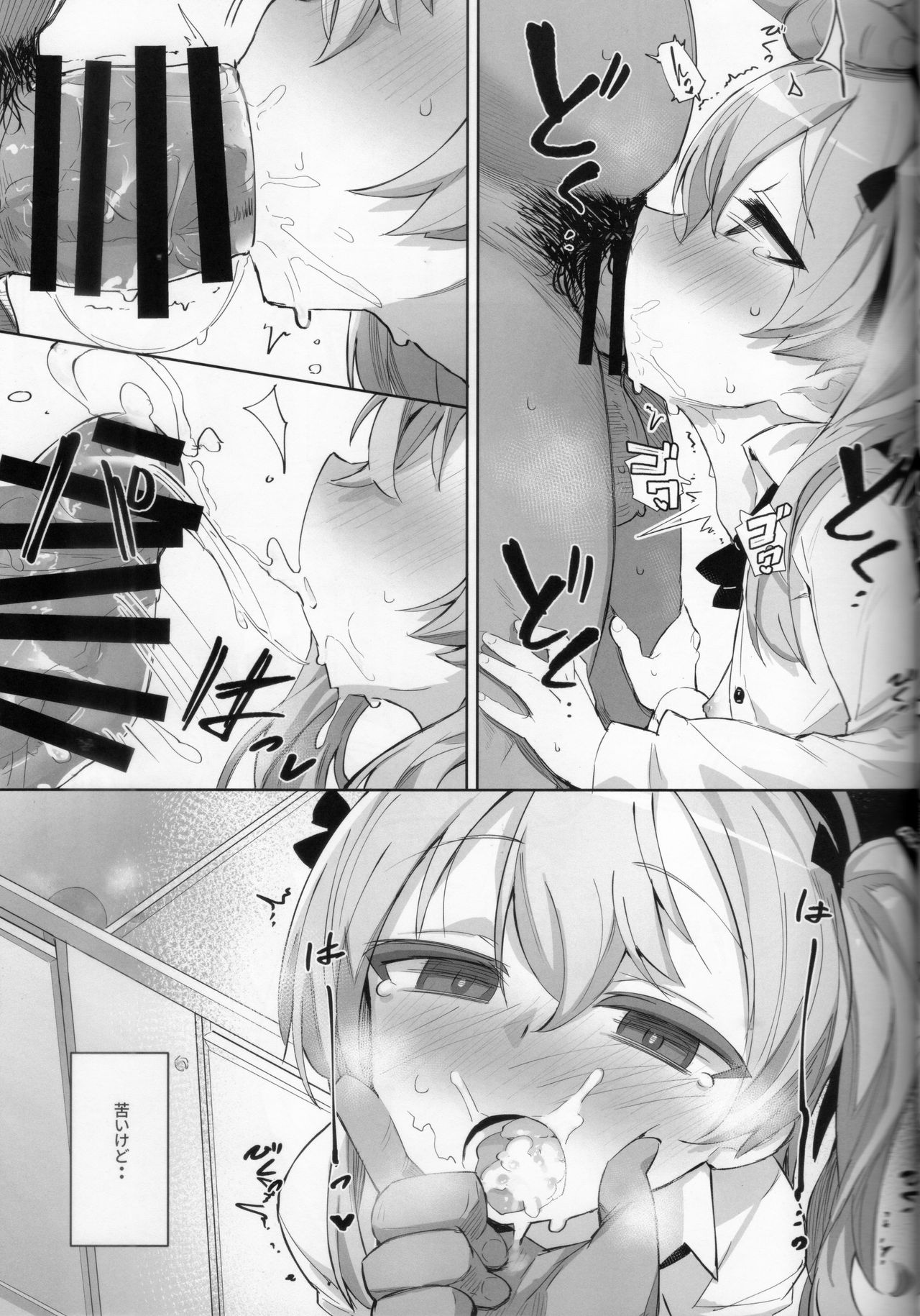 (C94) [SHIOHAMA (kylin)] オナニー中毒アリスちゃん (ガールズ&パンツァー)