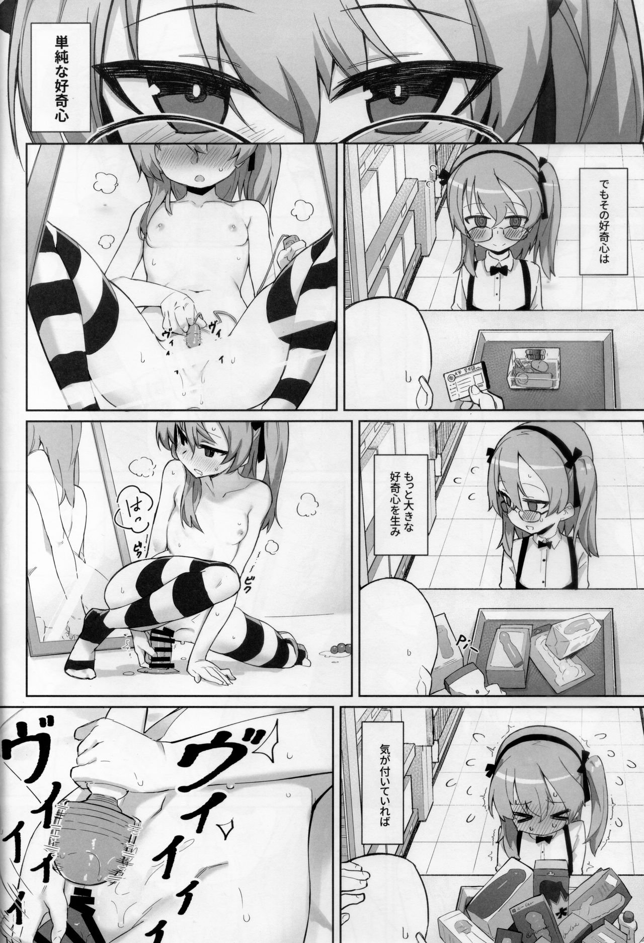 (C94) [SHIOHAMA (kylin)] オナニー中毒アリスちゃん (ガールズ&パンツァー)