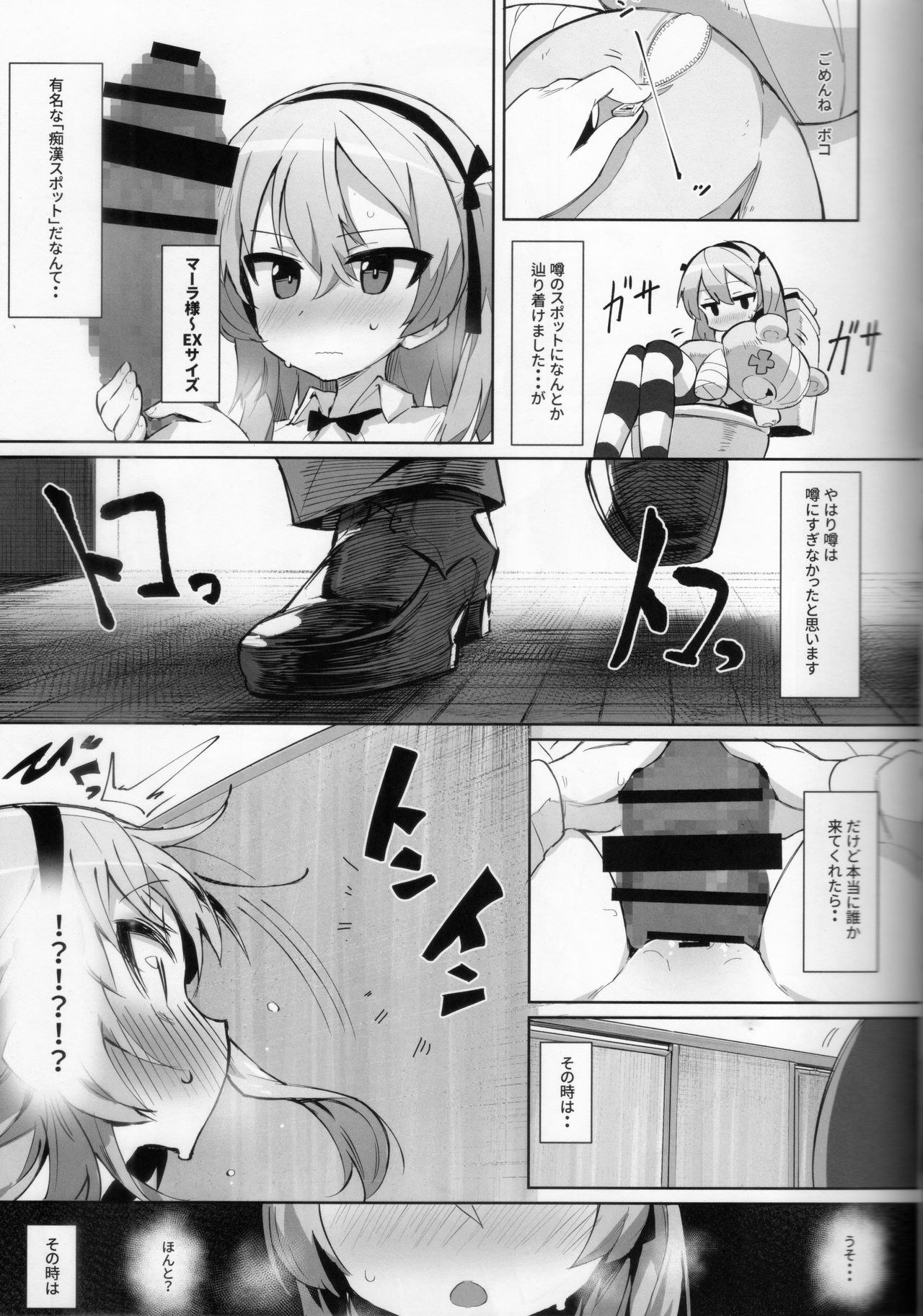(C94) [SHIOHAMA (kylin)] オナニー中毒アリスちゃん (ガールズ&パンツァー)