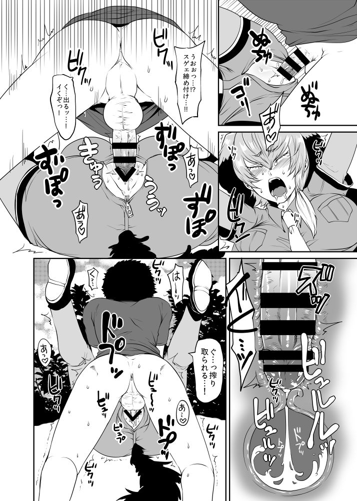 [一切皆苦 (都合により)] あやしいまなざし (けものフレンズ) [DL版]