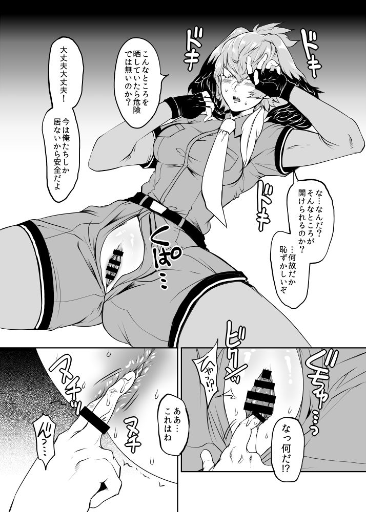 [一切皆苦 (都合により)] あやしいまなざし (けものフレンズ) [DL版]